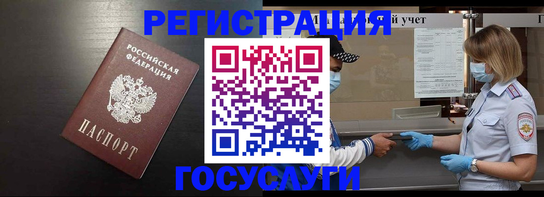 прописка законно в Нязепетровске