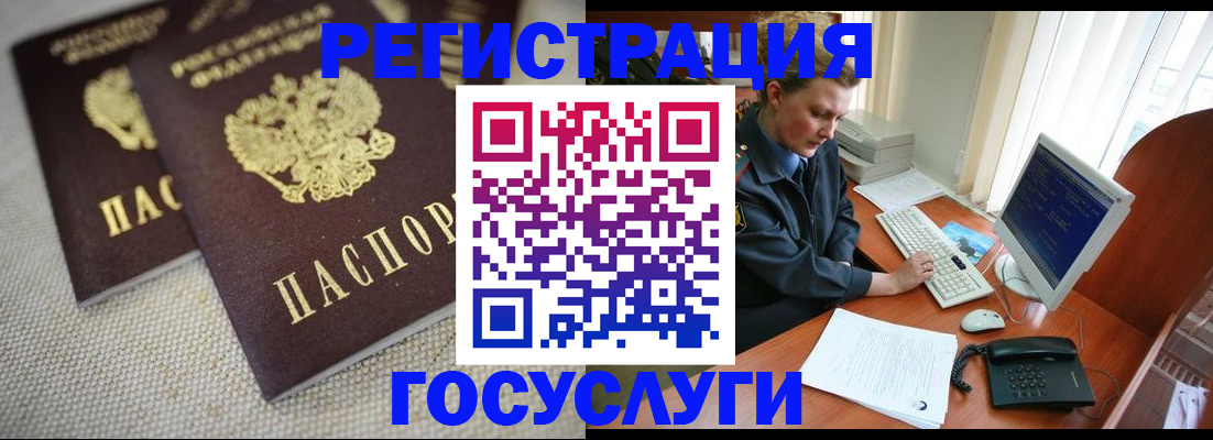 прописка ребенка в Нязепетровске