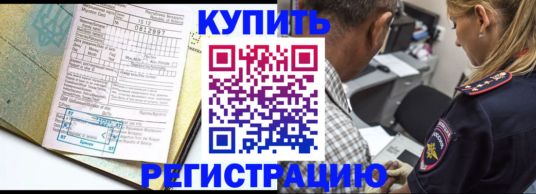 прописка для школы в Нязепетровске