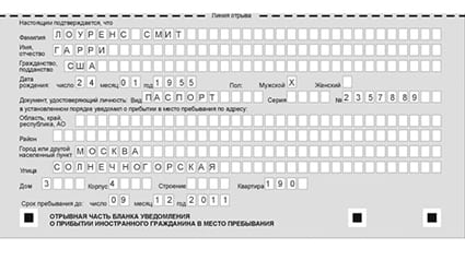 временная регистрация в Нязепетровске
